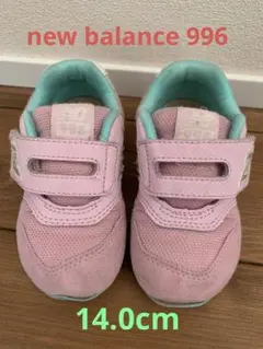 newbalance 996 スニーカー　ニューバランス　14.0cm ピンク