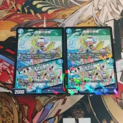 2026年最新】シンクロフェアリー csの人気アイテム - メルカリ