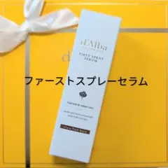 ダルバ　ホワイトトリュフファーストスプレーセラム
