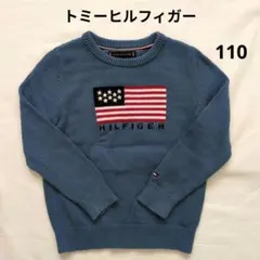 トミーヒルフィガー 110 アメリカ国旗 セーター ニット トップス