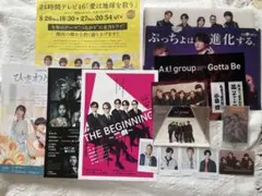 Aぇ! group グッズ フライヤー 特典セット