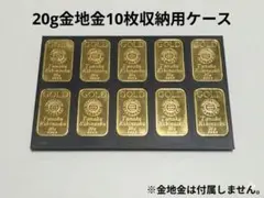【試作品】田中貴金属20g金地金10枚収納ケース兼スタンド（3Dプリンタ製)