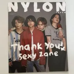SexyZone NYLON JAPAN 2024年5月号増刊