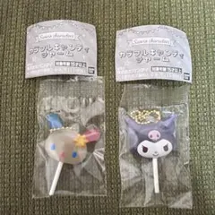 サンリオ カラフルキャンディーチャーム