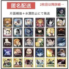 鬼滅の刃 シール烈伝2 まとめ売り
