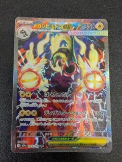 PSA10メガシビルドンex #235 0859 PSA10】【ワンオーナー品】メガシビルドンex sar 235/193 - メルカリ