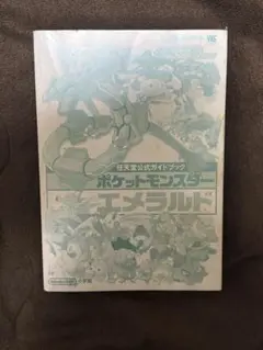 【希少】ポケットモンスター エメラルド ガイドブック 小学館 【2004年初版】