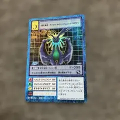 デジモンカードゲーム ケルビモン Bo-278