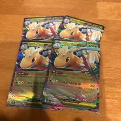 メガカイリューex RR 4枚