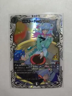 ロスト・Reソウル プロモ