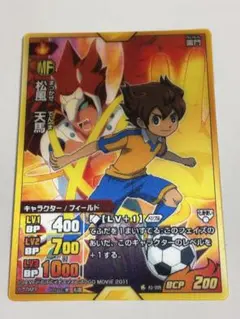 イナズマイレブンGO TCG カード 松風天馬 2枚 - メルカリ