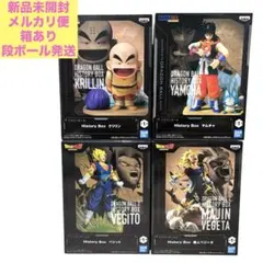 ドラゴンボール　HistoryBox フィギュア　クリリン　ヤムチャ　まとめ売り 未開封】ドラゴンボール/フィギュア/HISTORY BOX/クリリン/ヤムチャ