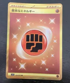 2025年最新】闘エネルギー urの人気アイテム - メルカリ