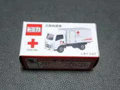 災害救援車 いすゞ エルフ 献血 トミカ - メルカリ