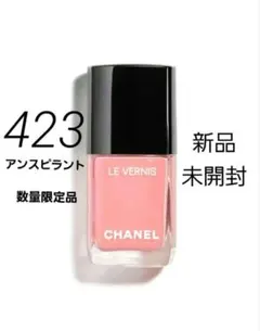 CHANEL ヴェルニ 427 アフィルメ シャネル ネイルカラー 数量限定品 