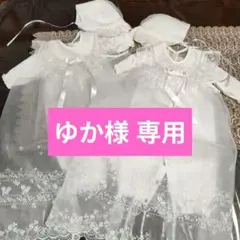 ベビードレス 3点セット ミキハウス 双子コーデ