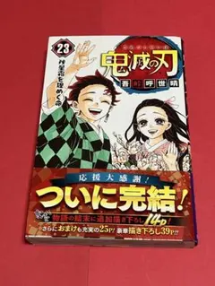 2026年最新】鬼滅の刃 巻 初版の人気アイテム - メルカリ