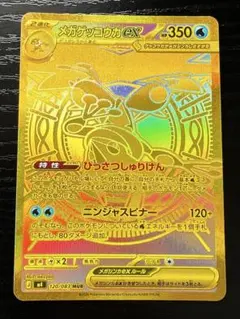 2026年最新】メガゲッコウガex murの人気アイテム - メルカリ
