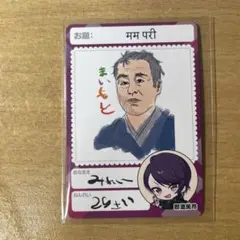 にじさんじチップスvol.4