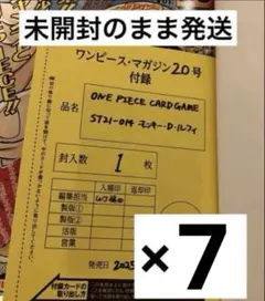 ワンピースマガジン ルフィ ワンピースカードゲーム プロモ カード　7枚