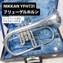 希少】ケノン フリューゲルホルン オールドケノン フランス製 - メルカリ