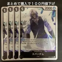 2026年最新】ワンピース スパンダムの人気アイテム - メルカリ