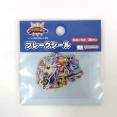 【139】王様戦隊キングオージャー　フレークシール　６柄✕５枚　30枚入り　新品