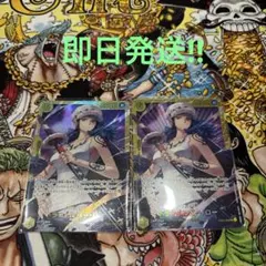 ワンピースカード　Heroines Edition ロー　SEC 2枚セット