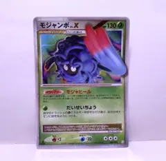 世界26枚 PSA10 モジャンボ lv.38 tangrowth 2007 6 世界26枚 PSA10 モジャンボ lv.38 tangrowth 2007 6 Tangrowth Cards