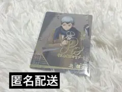 ハイキュー　バボカ　BREAK 最強の挑戦者 北信介　秘 サイン