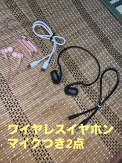 ワイヤレスイヤホン マイクつき2点のサムネイル