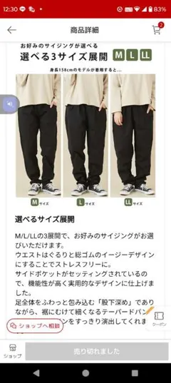 cube sugar ブラック チノパン Mサイズ