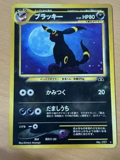 ブラッキー プロモ 2012 188 BW-P イーブイコレクション ブラッキー プロモ 2012 188 BW-P イーブイコレクション - メルカリ