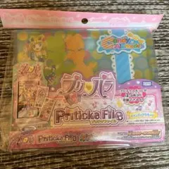 プリパラ　プリチケファイル