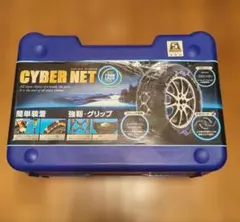 非金属タイヤチェーン【CYBER NET CT08】