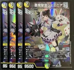 悪魔精霊ジェミニアス