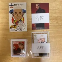 関口メンディー セット