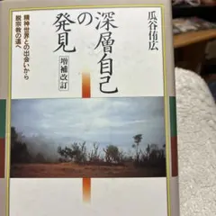 2026年最新】自我の終焉 絶対自由への道の人気アイテム - メルカリ