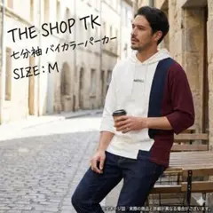 THE SHOP TK 七分袖 パーカー M 白 切替デザイン アシンメトリーのサムネイル