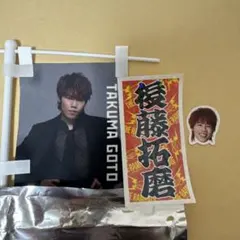 後藤拓磨 3点セット