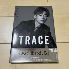 【中古】男性写真集 特別版)コムドット写真集 「TRACE」 yutaカバー