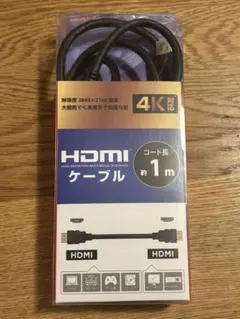 4K対応 HDMIケーブル 約1m
