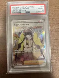 あ*き様 カミツレのきらめき SR PSA10 VSTARユニバース 246/1 PSA10】カミツレのきらめき SR VSTARユニバース #246 - メルカリ