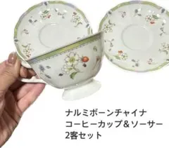 ナルミボーンチャイナ コーヒーカップ&ソーサー 2客セット