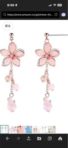 桜の花デザイン ピアス(両耳用)