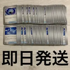 ポケモンカード テラスタルオーブ ガラスのラッパ 各100枚