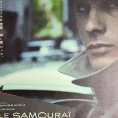 映画サムライ4K レストア入場者特典ポスター(A4)と上條淳士ポスト