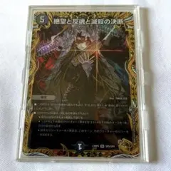 【メルカリ便/丁寧梱包/即日発送】絶望と反魂と滅殺の決断 金トレジャー ケース入 メルカリ便/丁寧梱包/即日発送】絶望と反魂と滅殺の決断 金トレジャー