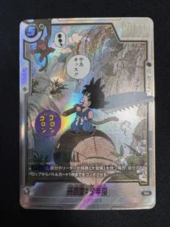 孫悟空:少年期　レアパラレル