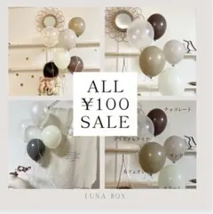 人気カラーALL100円 誕生日 飾り風船　一歳　2歳　100日　海外子供服